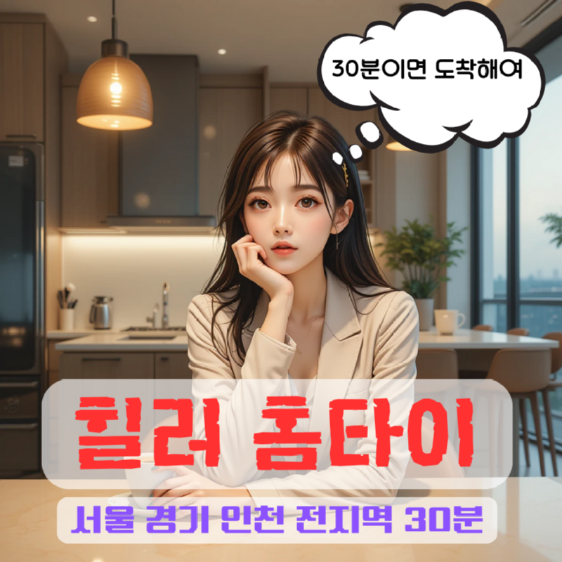 힐러 배너 (2).png