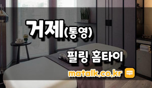 필링출장마사지